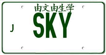 SKY-1.jpg