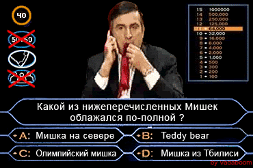 saakashvili-1.gif