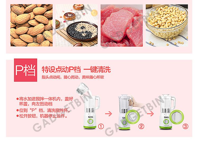 SKG 1208 Multifunctional Food Processor Mincer Grinding Soymilk Juicer Blender